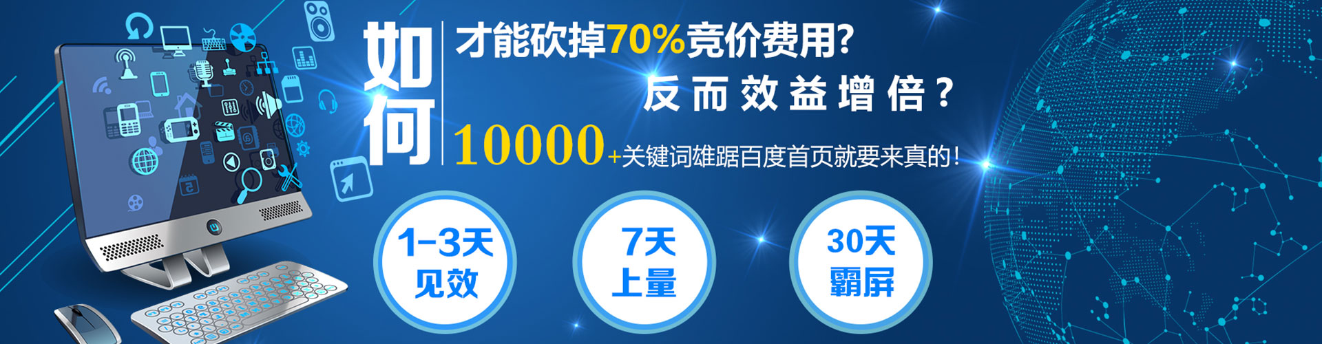 禹会竞价代运营